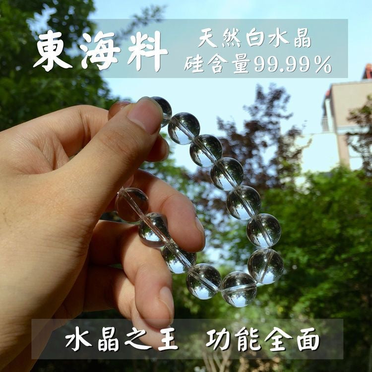 Natural East China Sea Old Material Round Bead White Crystal Bracelet Old Mine White Crystal Rough Stone Bracelet for Men and Women Loose Beads